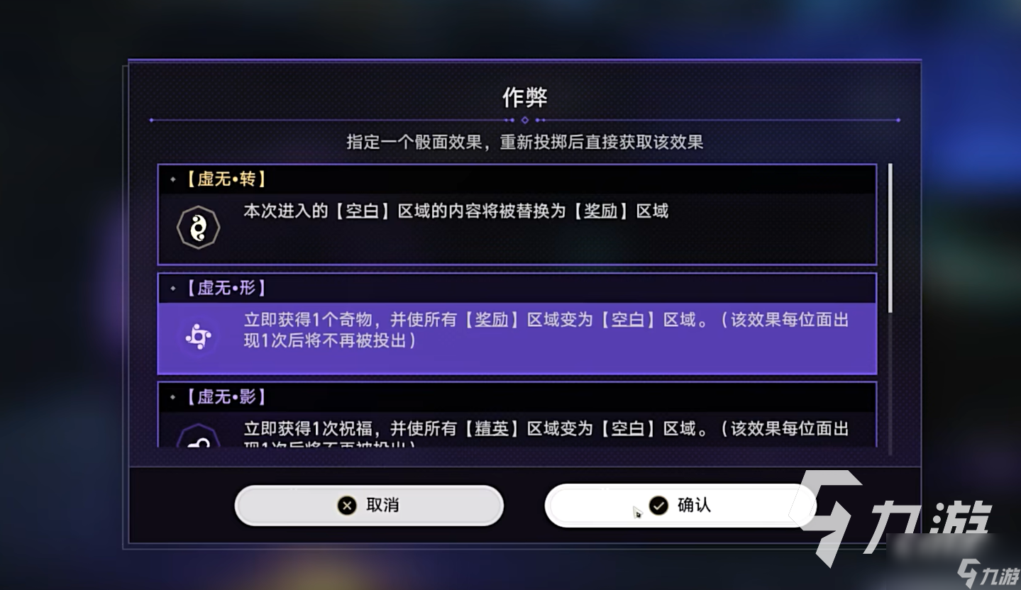 崩坏星穹铁道模拟宇宙寰宇蝗灾介绍 崩坏星穹铁道寰宇蝗灾怎么解锁