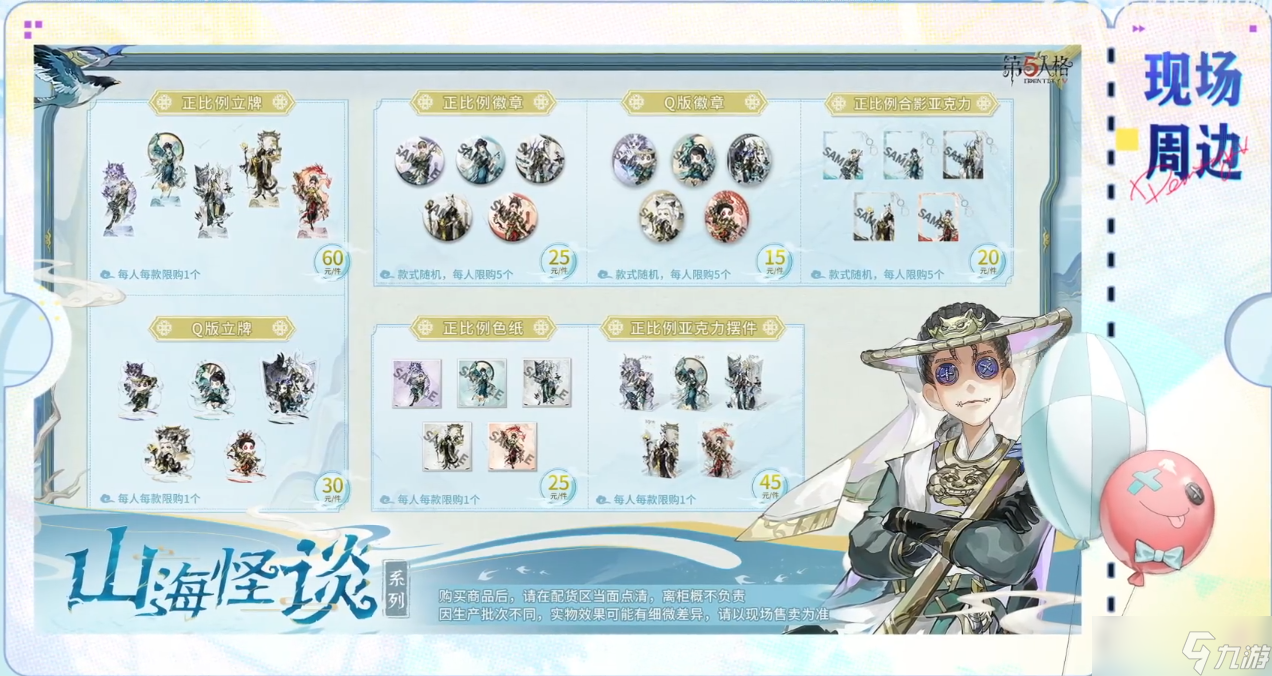 第五人格心跳游园会嘉年华活动介绍