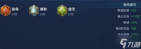 王者荣耀新版本钟馗怎么出装最强
