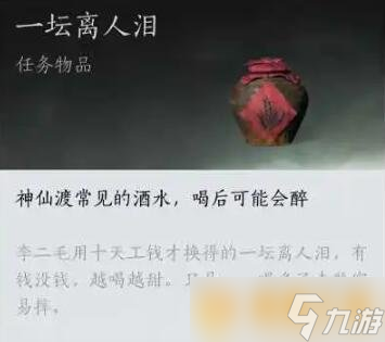 《燕云十六声》青溪加入教程，前置任务完成攻略