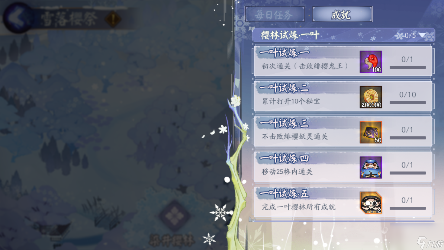 《阴阳师》一叶樱林详细路线分享
