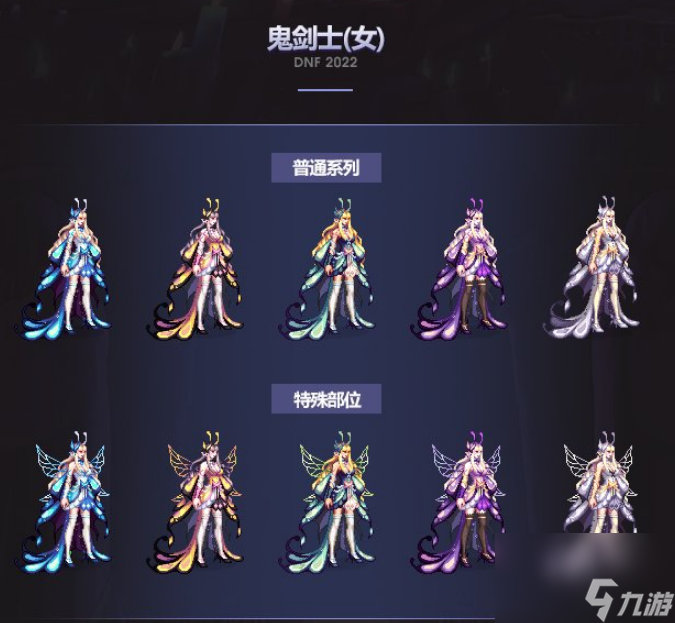 dnf2022新春耕耘金秋时装外观一览