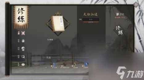 活侠传全武学获得方法