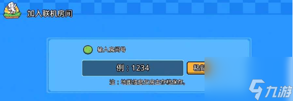 浮岛物语手机版怎样多人联网