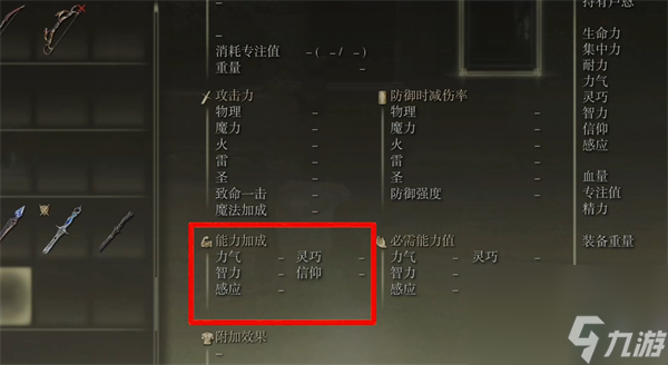 艾尔登法环200级加点推荐