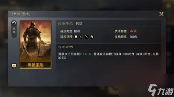 三國：謀定天下甘寧培養(yǎng)指南介紹
