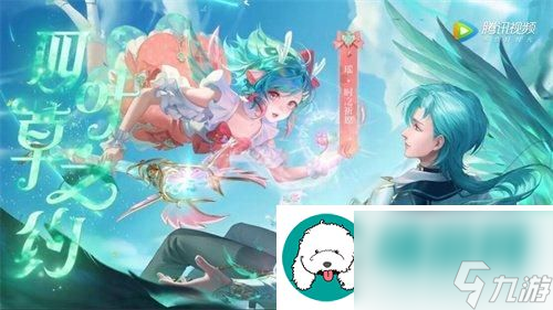 王者荣耀S26瑶出装铭文推荐-S26瑶怎么出装