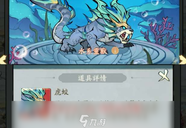 尋道大千洪荒靈獸技能一覽