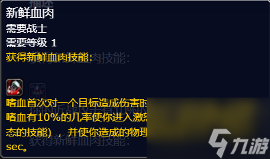 魔兽世界plusP4战士新增符文大全