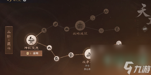 《三国谋定天下》队伍拆迁值计算方法