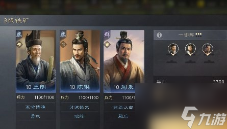 三国谋定天下各等级资源地战力需求一览