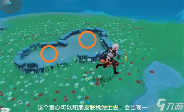 原神爱心岛在哪个位置地图上
