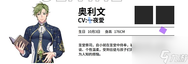 新世界狂歡角色一覽表 新世界狂歡部分角色一覽