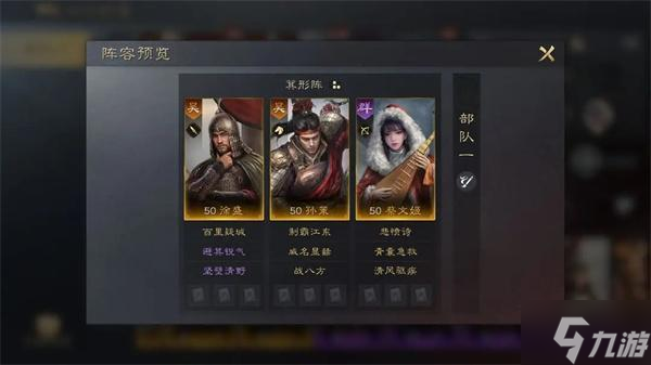 三国谋定天下蔡文姬怎么培养-蔡文姬培养攻略