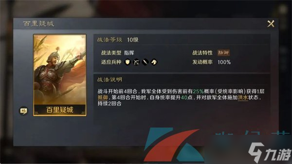 《三国谋定天下》徐盛培养攻略