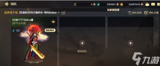 dnf手游怎么组队 dnf手游组队功能使用方法