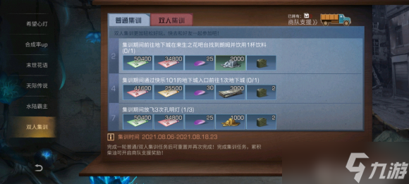 明日之后地下城在哪里