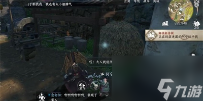 《逆水寒手游》一二三木头人任务怎么过