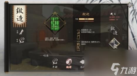 活侠传各装备效果一览