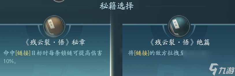 剑网3无界凌雪阁技能大全