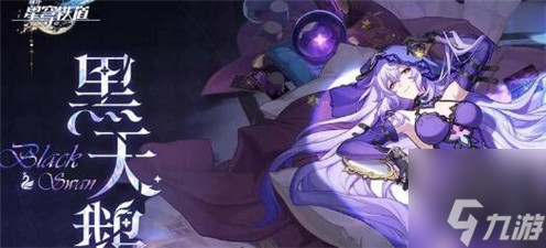 崩坏：星穹铁道椒丘阵容怎么搭配 最强的搭配方案