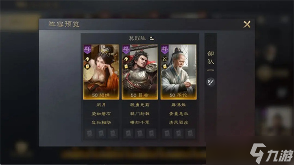 三国谋定天下华佗怎么培养