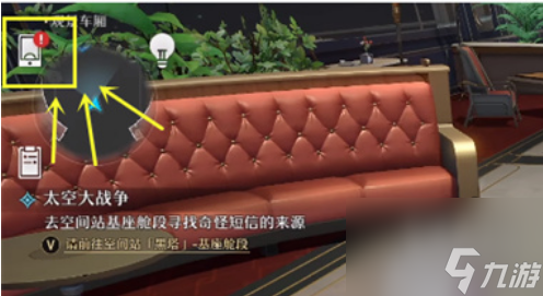 崩坏星穹铁道在哪加好友崩坏星穹铁道怎么加好友