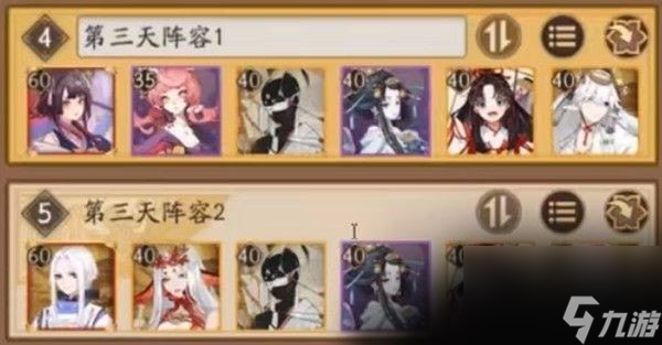 阴阳师历练成王第三天BOSS怎么玩 阴阳师历练成王第三天BOSS玩法攻略