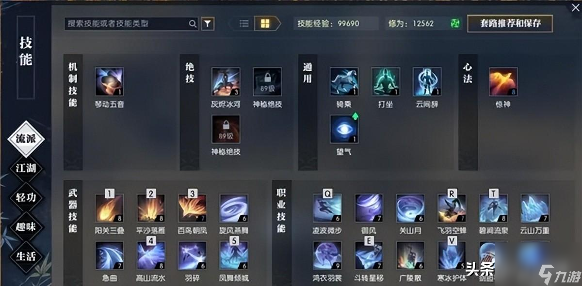 逆水寒神相绝技推荐 逆水寒神相绝技选哪个？