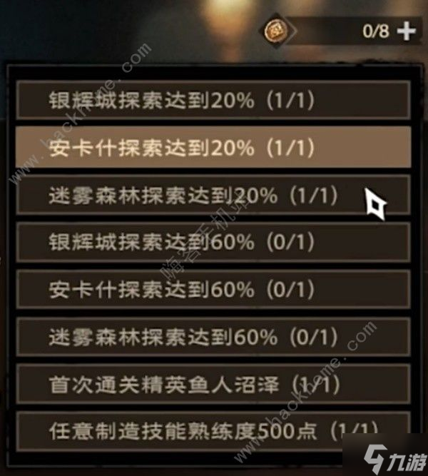 塔瑞斯世界生活职业选择推荐 生活职业怎么换