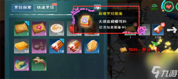 创造与魔法顽皮蝾螈饲料制作方法 创造与魔法顽皮蝾螈饲料配方是什么