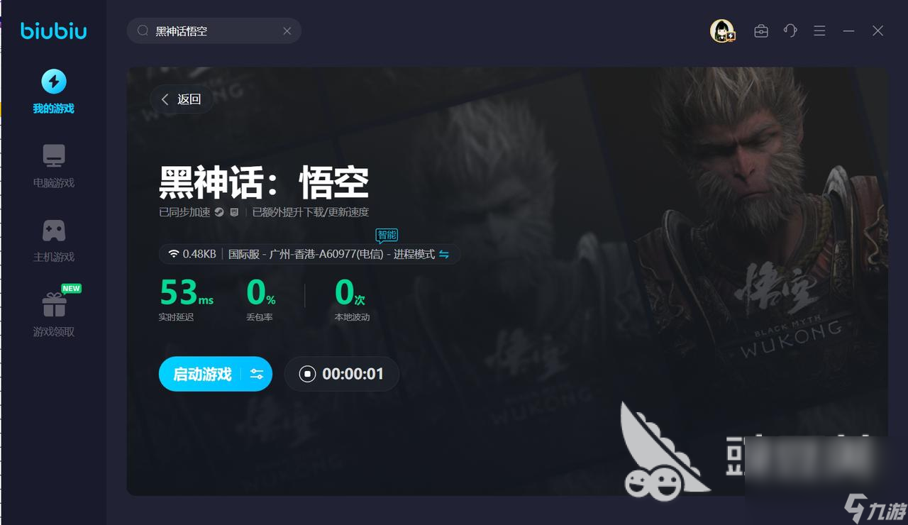 黑神话悟空steam发售日期 黑神话悟空steam平台上线时间