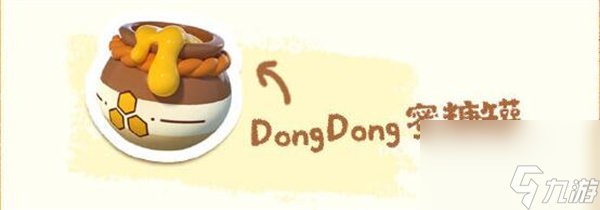 蛋仔派对蜜蜂DongDong联动配饰有哪些？