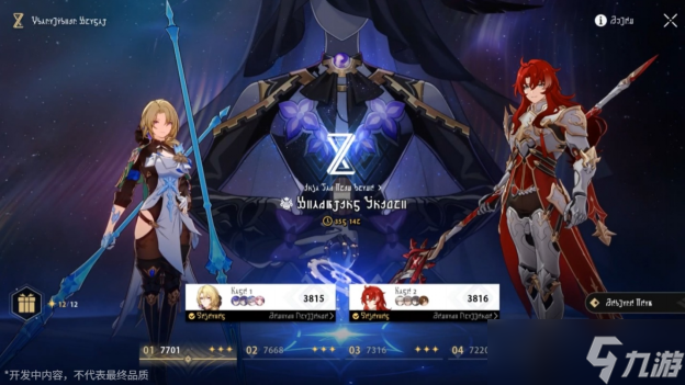 崩坏星穹铁道2.3版本什么时候更新