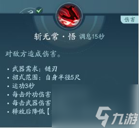 剑网3无界凌雪阁技能大全