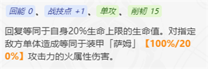 崩壞星穹鐵道流螢值得入手嗎 崩壞星穹鐵道流螢全方面分析