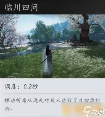 《燕云十六声》清溪门派强度怎么样，武学技能介绍