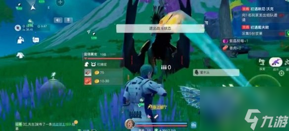 创造吧我们的星球翼龙抓取方法