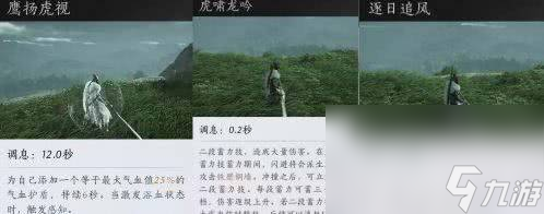 《燕云十六聲》奇術攝星拿月該如何獲取 奇術攝星拿月獲取技巧一覽