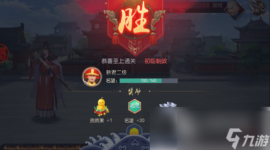 叫我万岁爷名望提升攻略一览