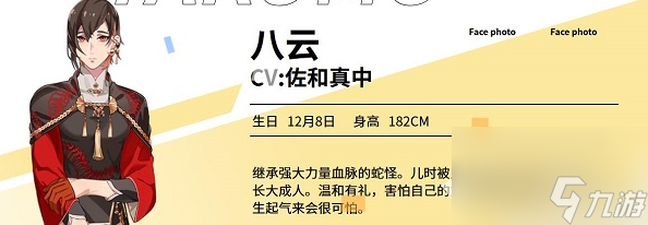 新世界狂欢角色一览表 新世界狂欢部分角色一览