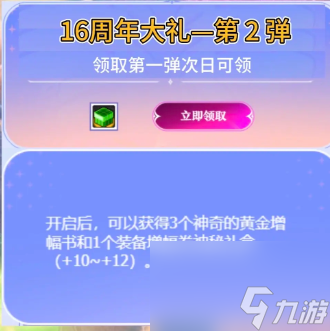 dnf16周年庆透明天空领取方法