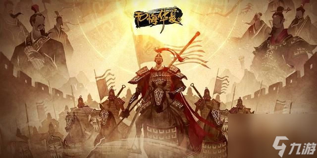 <a id='link_pop' class='keyword-tag' href='https://www.9game.cn/whrhx/'>无悔华夏</a>三皇五帝三星攻略