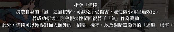 活侠传决斗指令大全 嘴攻/捅/人备揍/暗器/绝招使用技巧详解