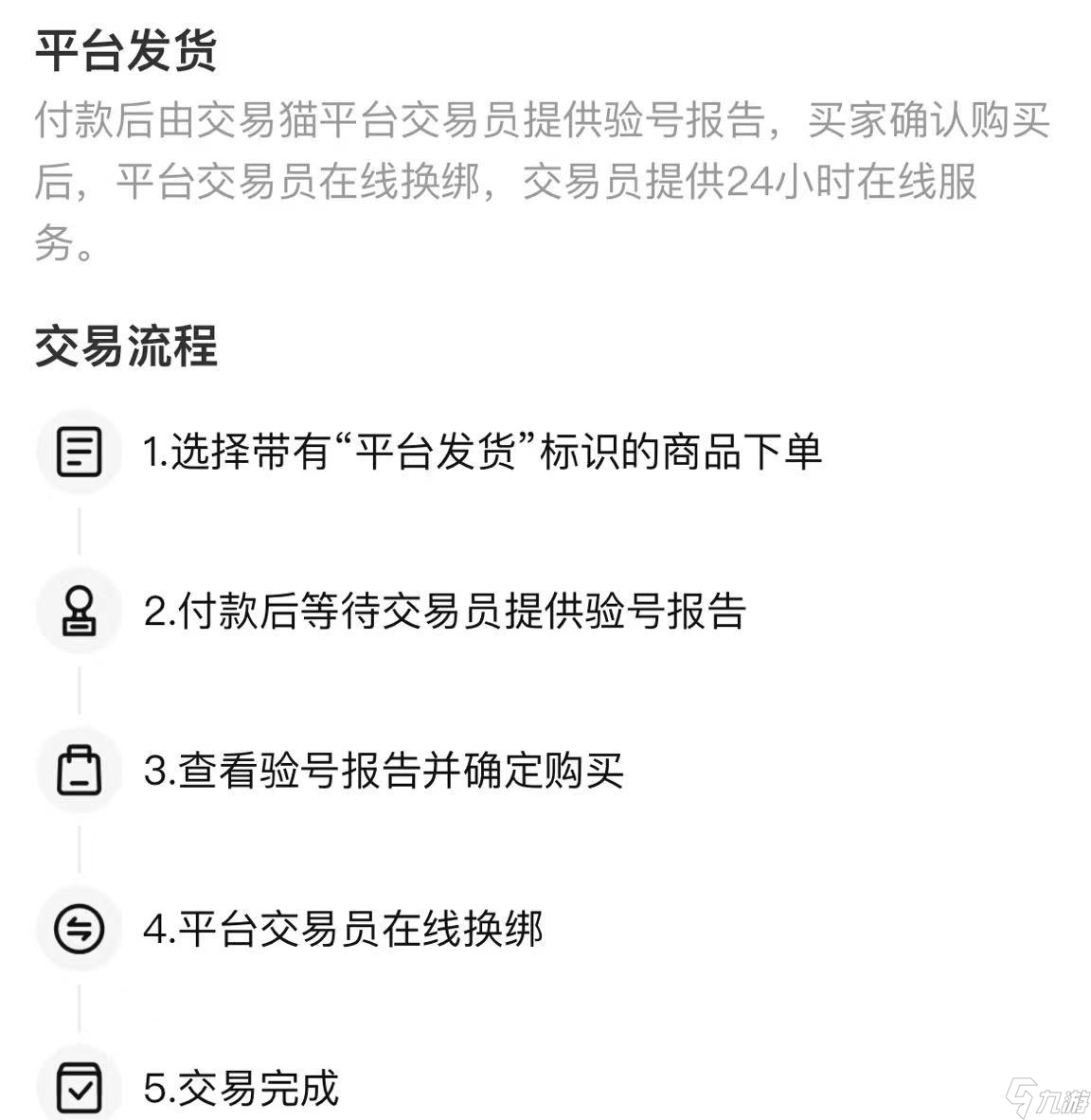 爱琳诗篇卖号平台哪个靠谱 专业的游戏交易平台分享