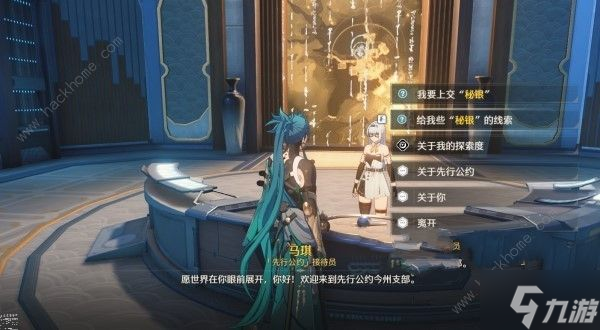 鸣潮第二索拉第六天任务攻略 第二索拉第六天提交什么物品