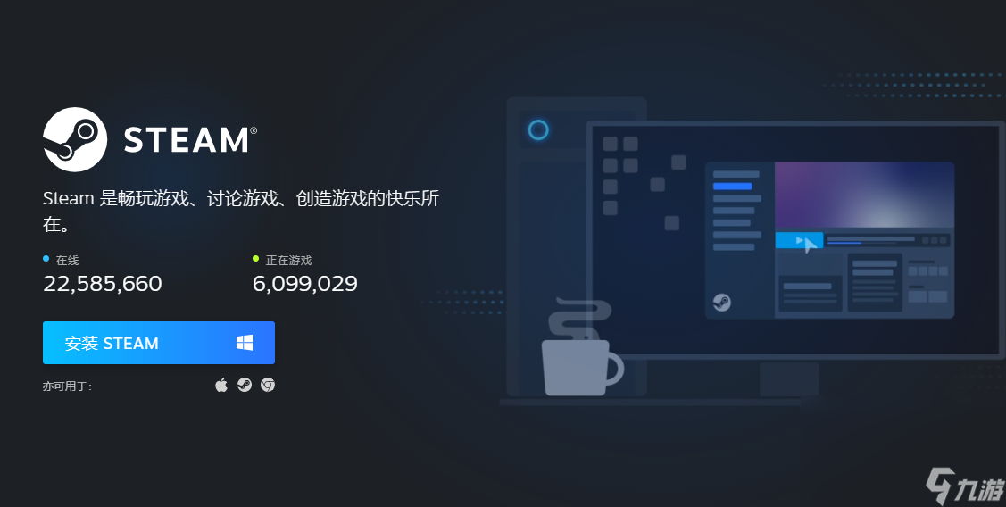 Steam远程同乐加速器怎么选 Steam远程同乐加速器分享截图