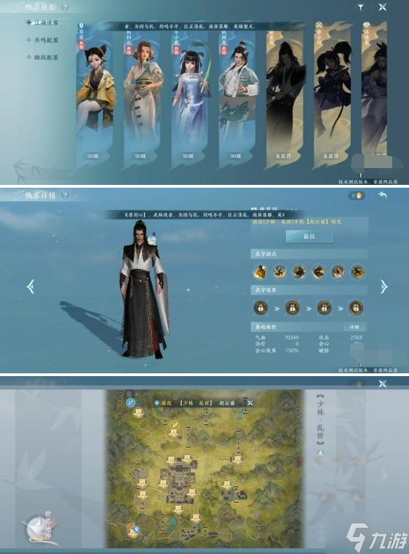剑网3无界日常怎么做-日常任务玩法指南