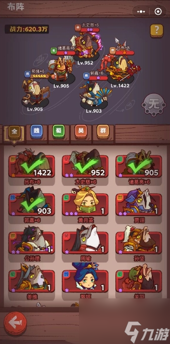 <a id='link_pop' class='keyword-tag' href='https://www.9game.cn/xianyuzhiwang/'>咸鱼之王</a>爬塔阵容推荐