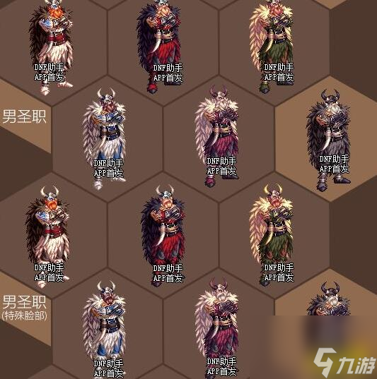 dnf2022新春耕耘金秋时装外观一览